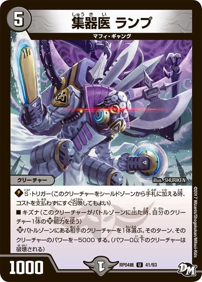 集器医 ランプ (DMRP04S 41/93)