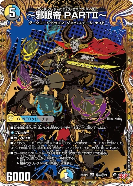 4c創世竜】デッキ解説wiki | デュエル・マスターズ | TCG PORTAL | TCG