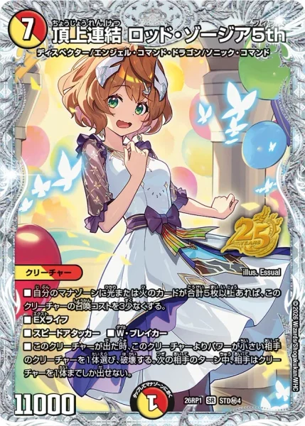 4cドギラゴン王道 | デュエル・マスターズ 投稿デッキ | TCG PORTAL