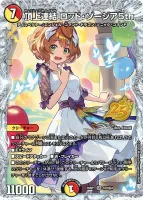 頂上連結 ロッド・ゾージア5th (26RP1 STD㊙4) - シークレット