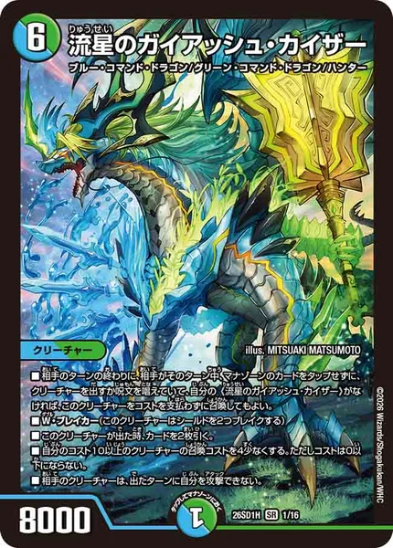 ペテンシーフシギバース　デッキ　デュエマ デュエマ 本格構築 【4cペテンシーフシギバース】 デッキ＆三重
