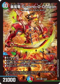 暴嵐竜 Susano-O-Dragon - バリエーション3