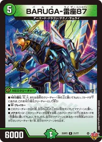 BARUGA-雷座87 (DM25RP2 21/77) - R
