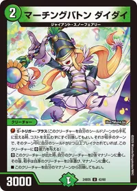 マーチングバトン ダイダイ (DM24BD5 42/60) - U