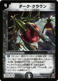 ダーク・クラウン (DM18 32/140) - R