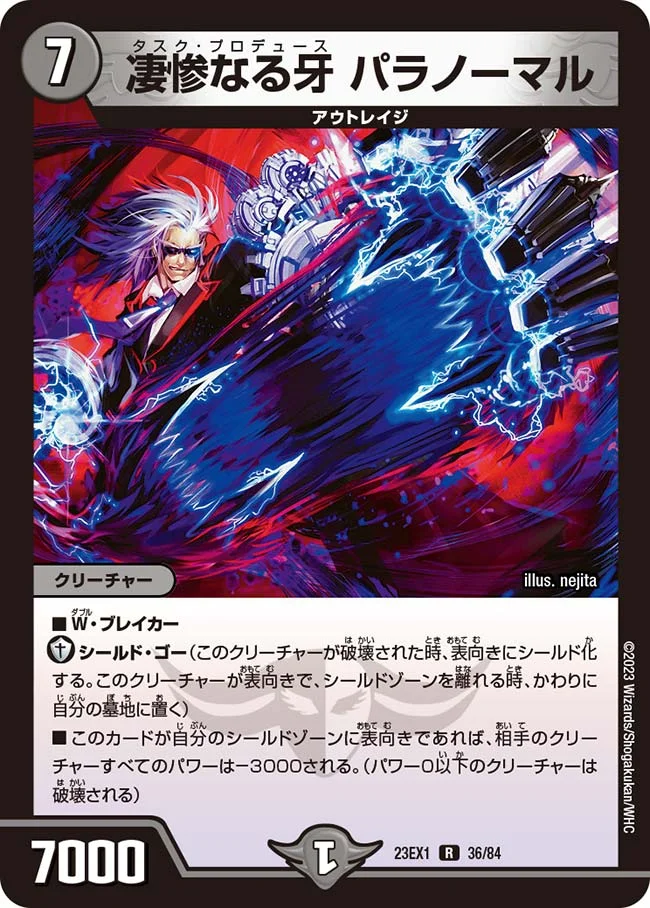 ドロマーギャラクシールド | デュエル・マスターズ 投稿デッキ | TCG