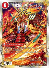 最前戦 XX幕府 BACK