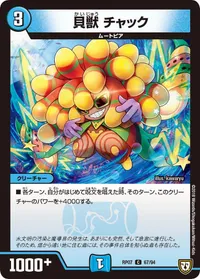 貝獣 チャック (DMRP07 67/94) - C