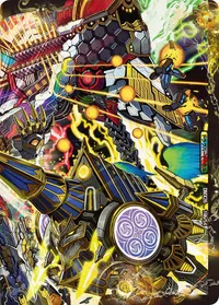 龍魂宮殿 ブラックロ 裏面 (DMX26 19/54)