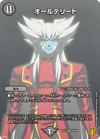 オールデリート - バリエーション4