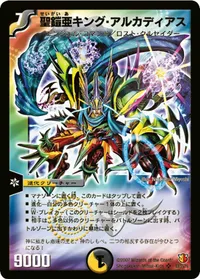 聖鎧亜キング・アルカディアス (DM26 S3/S5) - SR