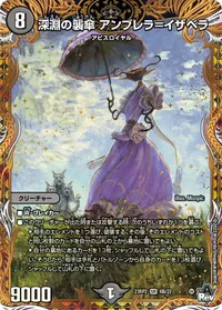 深淵の襲傘 アンブレラ＝イザベラ (DM23RP2X 6B/22) - シークレット