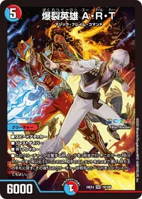 爆裂英雄 A・R・T (DM24EX4 19/100) - SR