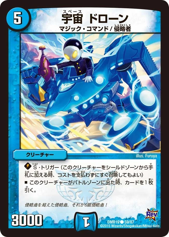 宇宙 ドローン FRONT