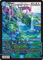 五番龍 レイクポーチャー ParZero (26SD1Q 3/14) - SR