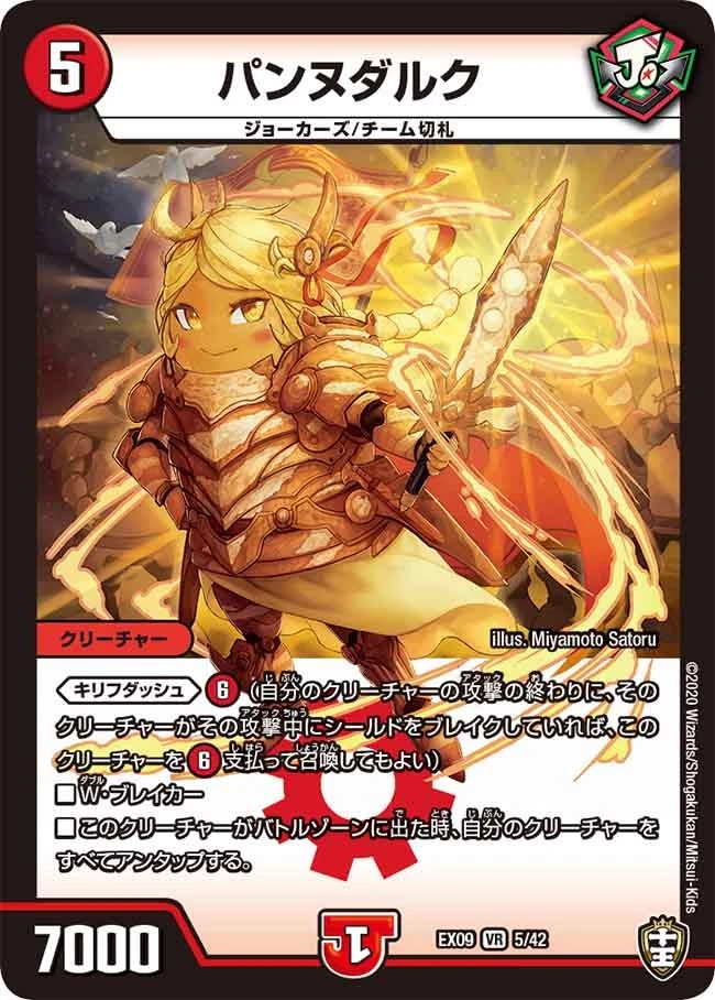 パンヌダルク FRONT