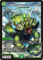 十四番龍 アクロスラピュタズ Par青天井 (26EX1 25/50) - SR
