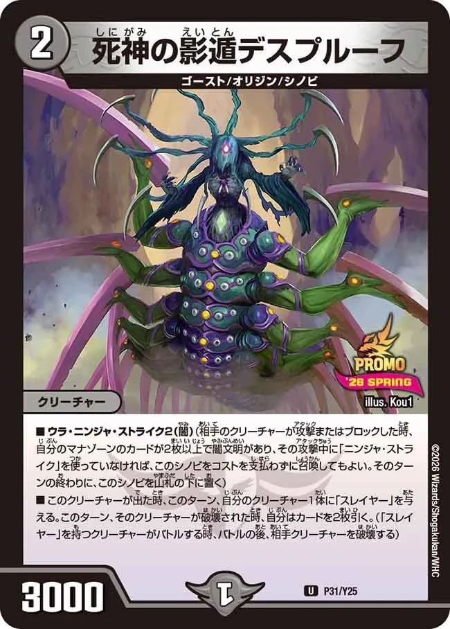 スペシャルプロモパック2026 vol.1 | 当たり・カードリスト | TCG PORTAL