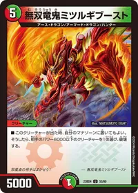 無双竜鬼ミツルギブースト (DM23BD4 53/60) - U