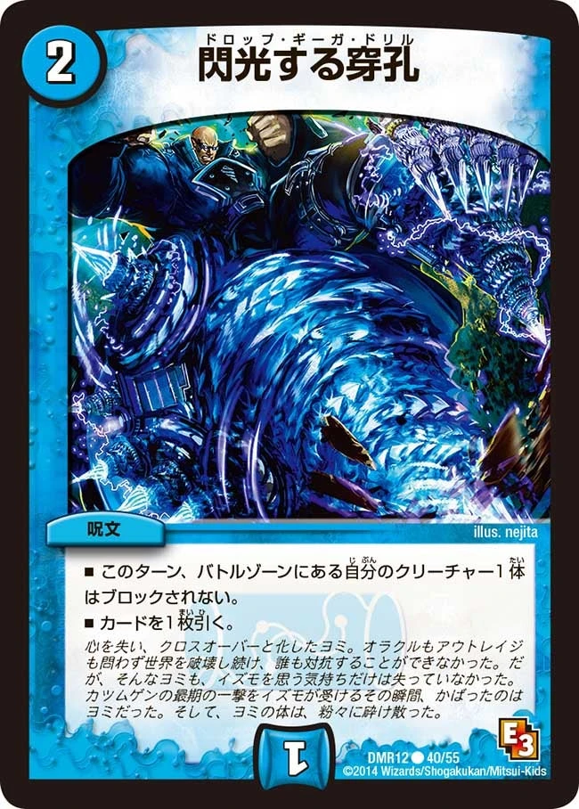 閃光する穿孔 FRONT