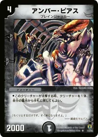 アンバー・ピアス (DMC27 13/55) - R