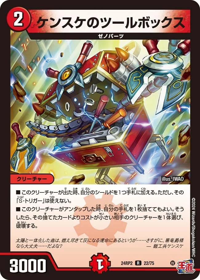 DTL紹介デッキ　レッドアウト赤単　火単フミガルド　カイザ使用　魔王軍　デュエマ DTL紹介デッキ レッドアウト赤単 火単フミガルド 赤単 カイザ使用 魔王