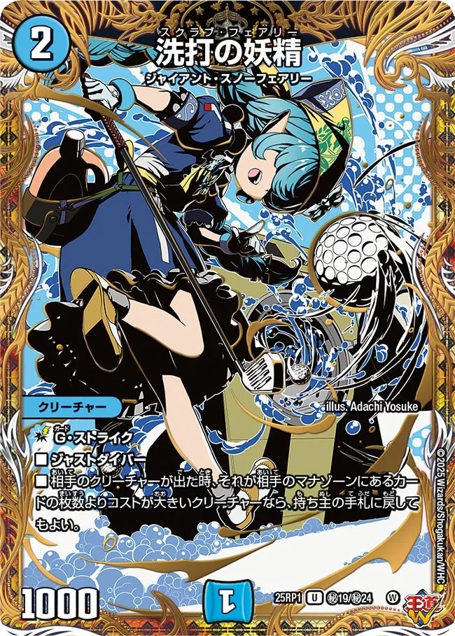 バンデ | デュエル・マスターズ 投稿デッキ | TCG PORTAL