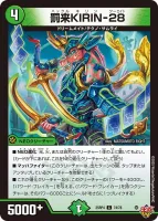 罰来KIRIN-28 (25RP4 74/78) - C