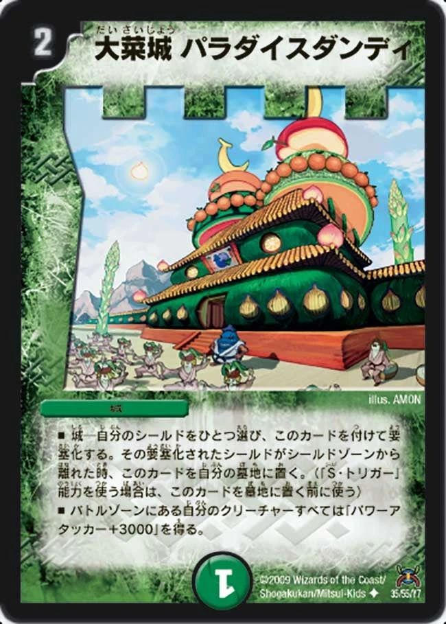 大菜城パラダイスダンディ FRONT