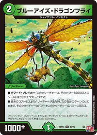 ブルーアイズ・ドラゴンフライ (DM24RP4 45/76) - U