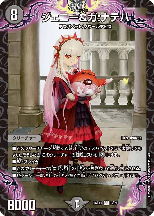 新しいデュエル・マスターズ青黒デスパペットデッキ | デュエル