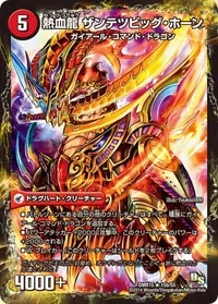 斬鉄剣 ガイアール・ホーン 裏面 (DMR15 15/55)