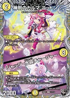 神判のカルマ コットン / ジャッジ・水晶チャージャー (26RP2 T1/T10) - 黒トレジャー