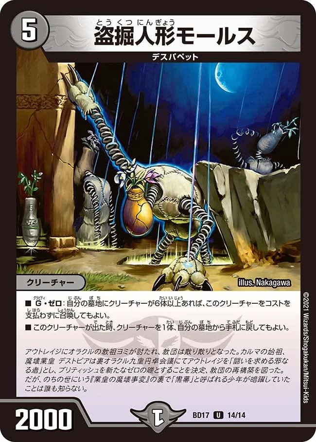 黒単オーバー | デュエル・マスターズ 投稿デッキ | TCG PORTAL