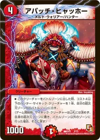 アパッチ・ヒャッホー (DMD03 3/15) - -