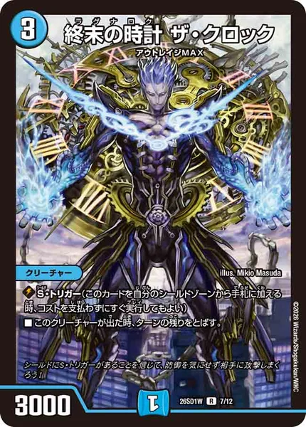 青白ウィリデ | デュエル・マスターズ 投稿デッキ | TCG PORTAL