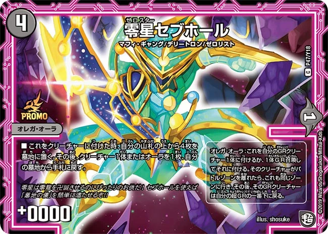 零星セブホール FRONT