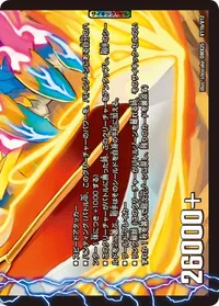 勝利のリュウセイ・カイザー 裏面 (DMX25 V11/V12)