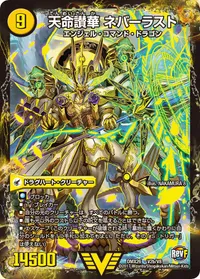 天獄の正義 ヘブンズ・ヘブン 裏面 (DMX26 V2/V8)