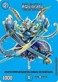 AQvibrato (DM24EX2 超43/超47) - デュエキングMAXカード