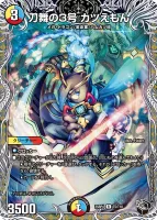 刀舞の3号 カツえもん (25RP4 T5/T10) - 黒トレジャー