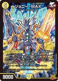 ジョニーｰMAX (DMPROMOY21 P1/Y21) - -