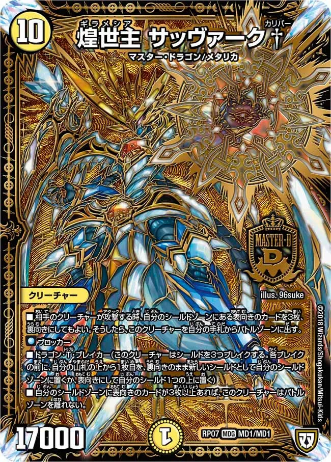 裁きデッキ | デュエル・マスターズ 投稿デッキ | TCG PORTAL