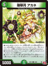 爆翠月 アカネ (DM24EX3 36/80) - R