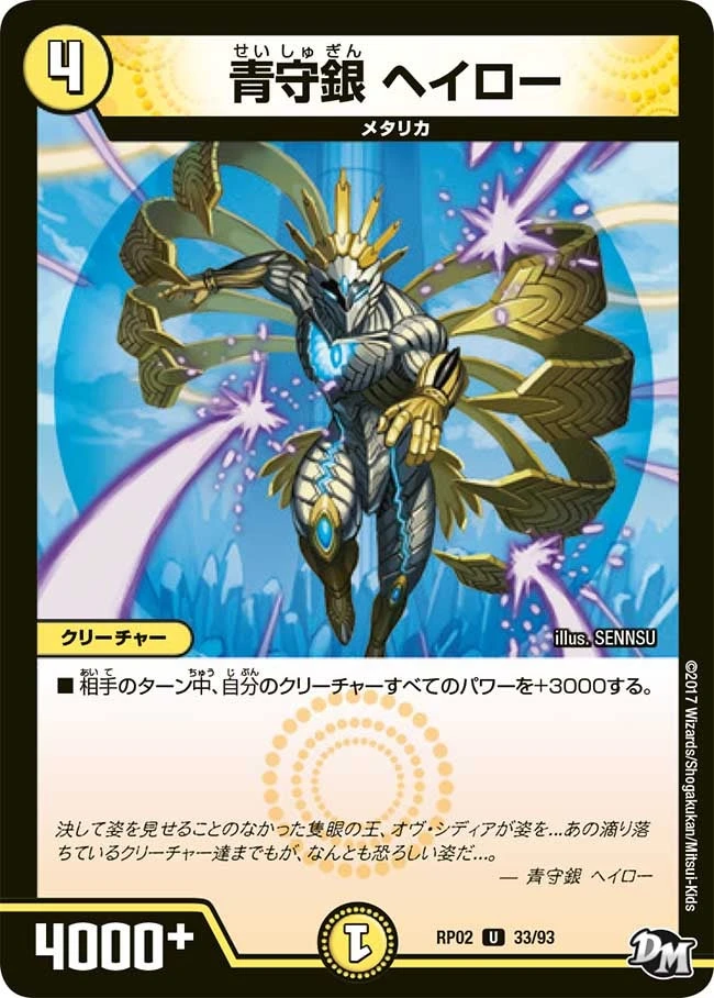 青守銀 ヘイロー FRONT