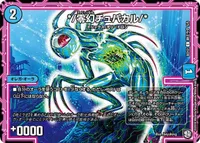 */零幻チュパカル/* (DMBD12 K5/K5) - C
