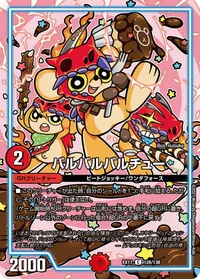 バルバルバルチュー (DMEX17 126/138) - C
