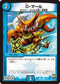 O・マール (DMR23 50/74) - C