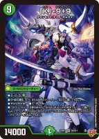 「K」-9+9 (DM25RP3 S5/S11) - SR