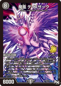 魔凰 デ・スザーク (DMPROMOY16 P104/Y16) - -